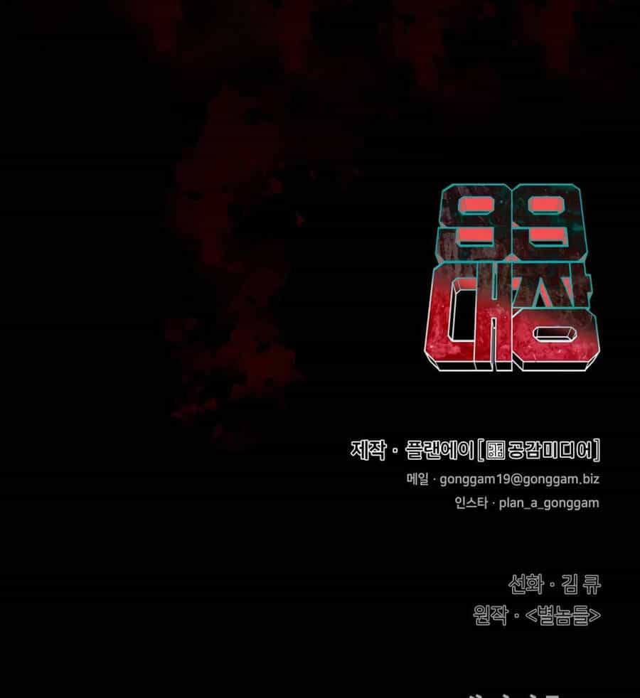 99 Thủ Lĩnh - Chương 10 - ảnh 132
