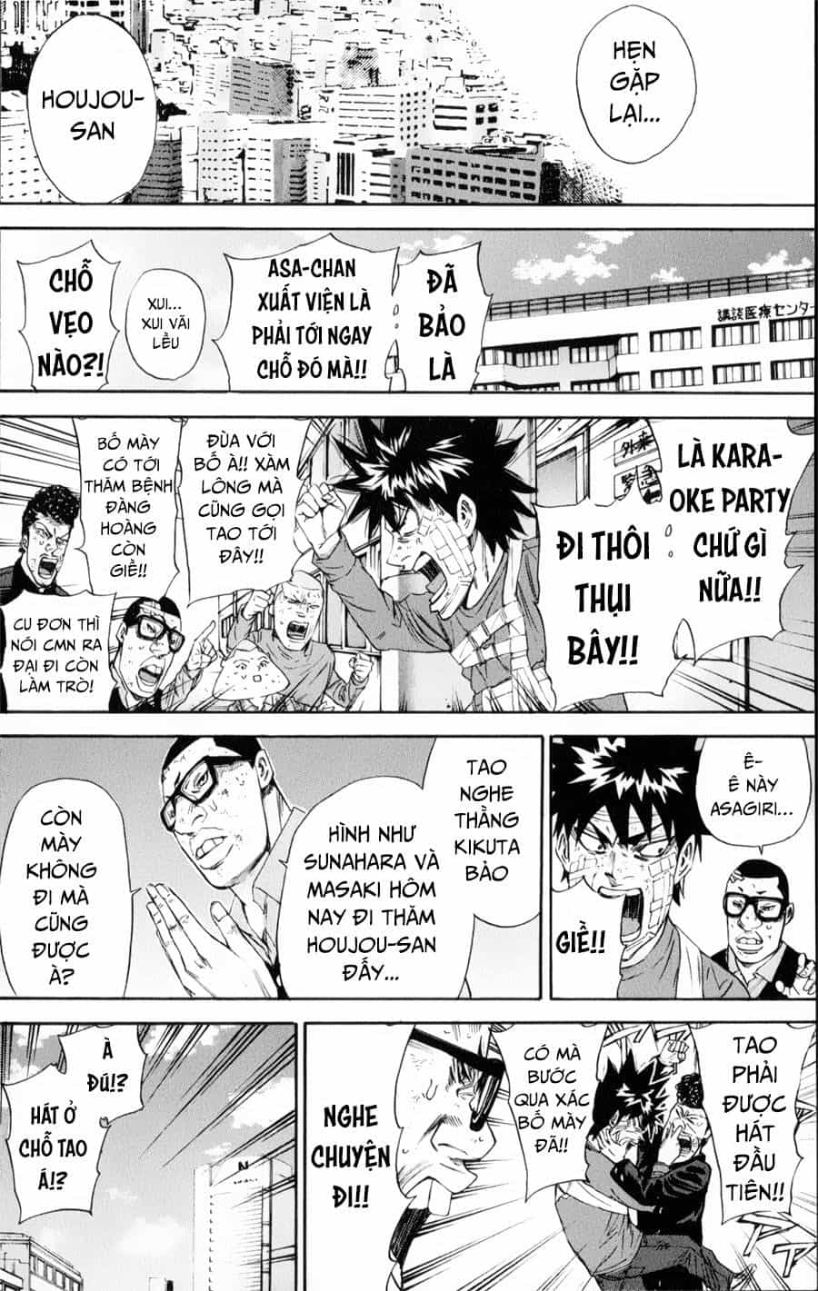 A-Bout! - Chương 122 - ảnh 17