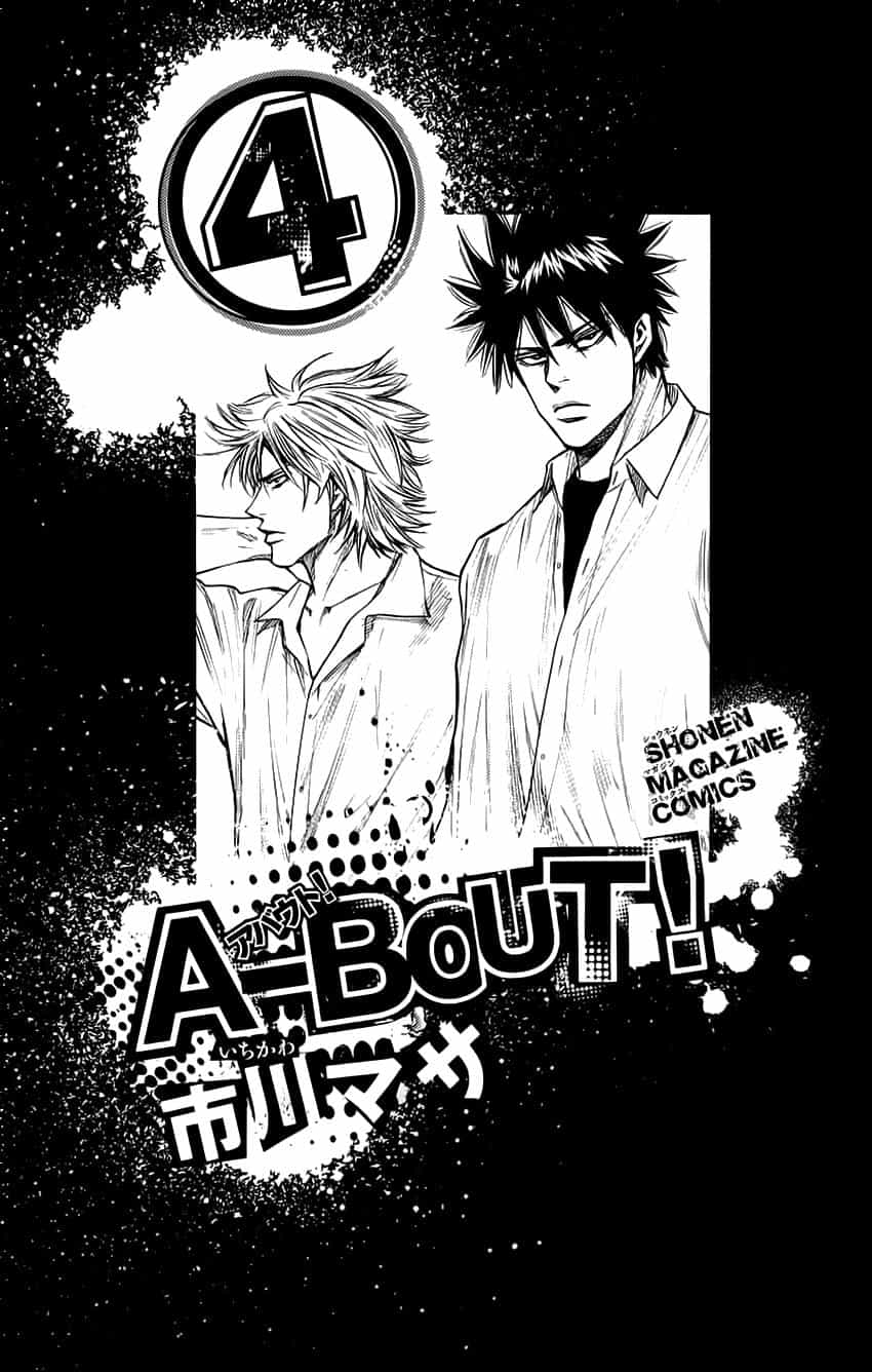 A-Bout! - Chương 24 - ảnh 4