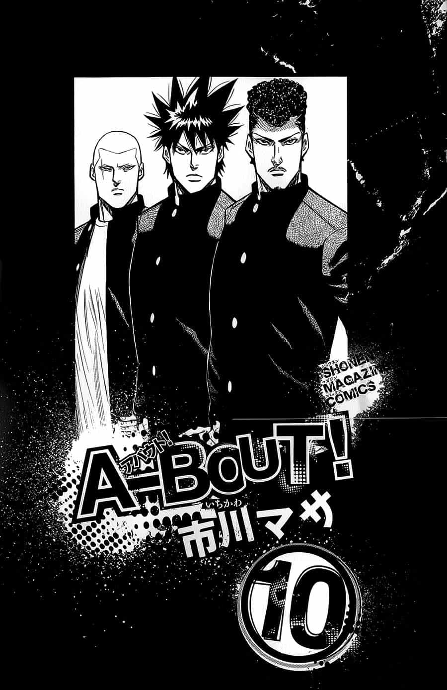 A-Bout! - Chương 77 - ảnh 3