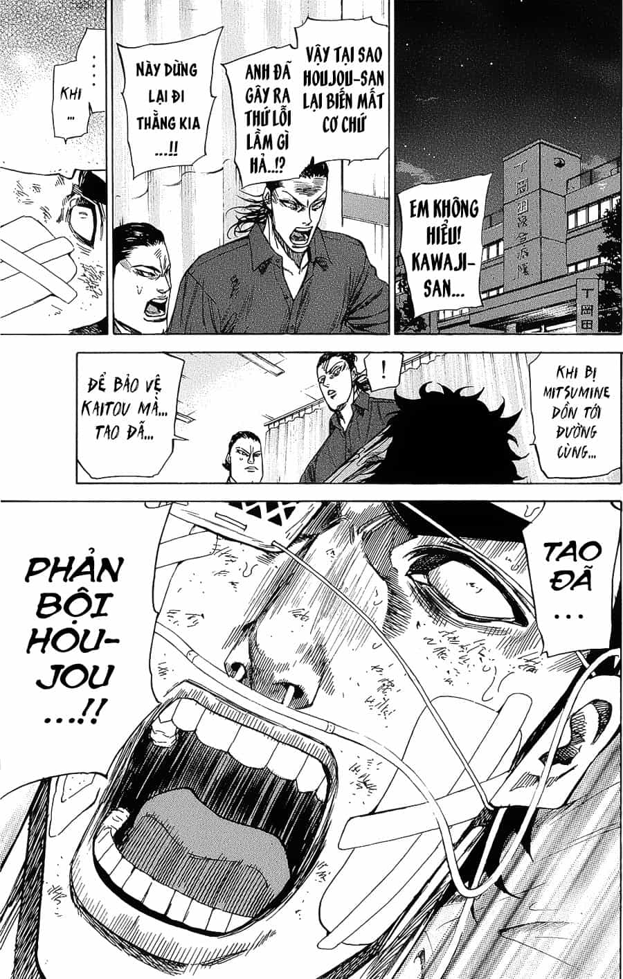 A-Bout! - Chương 92 - ảnh 16