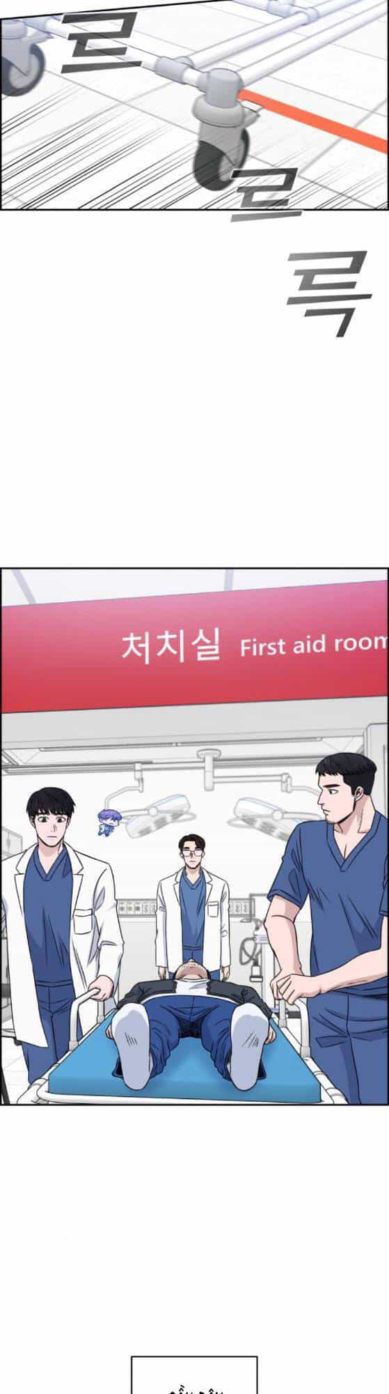 A.i. Doctor - Chương 26 - ảnh 13