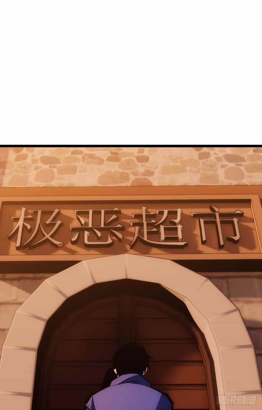 Ác Bá Trò Chơi - Chương 13 - ảnh 11