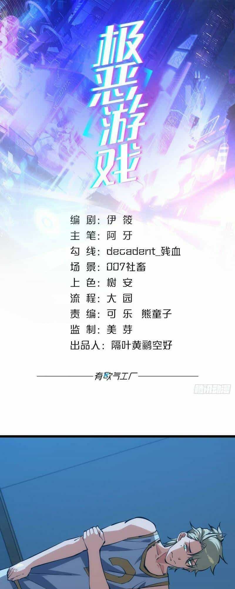 Ác Bá Trò Chơi - Chương 43 - ảnh 1