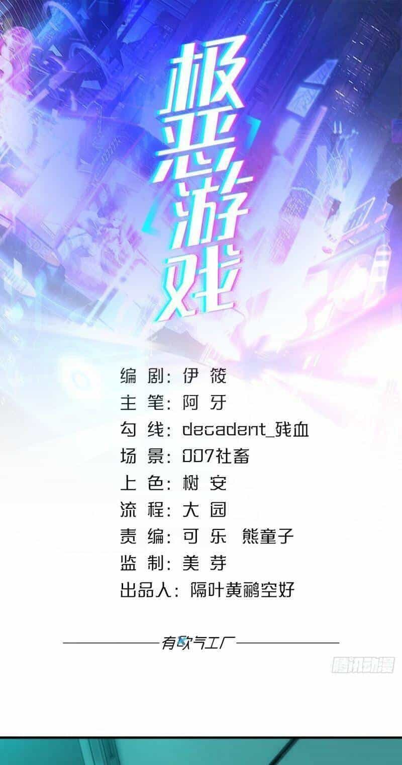 Ác Bá Trò Chơi - Chương 44 - ảnh 1