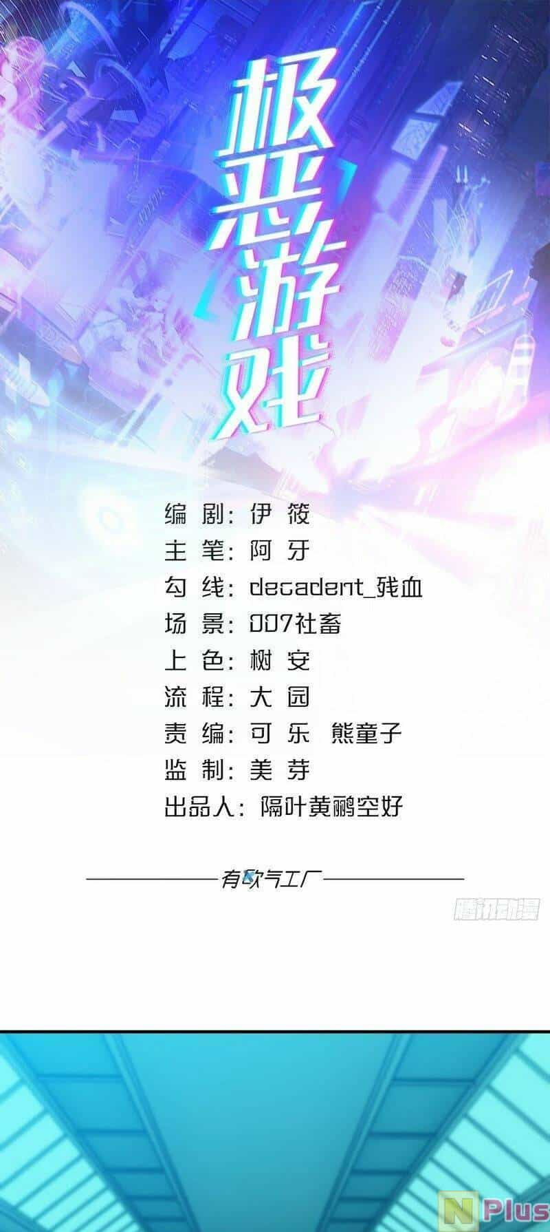 Ác Bá Trò Chơi - Chương 49 - ảnh 1