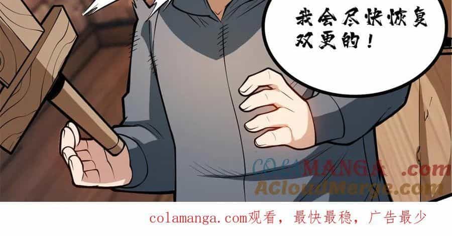 Ác Long Chuyển Sinh: Bắt Đầu Phục Thù Từ 5 Tuổi - Chương 141 - ảnh 89