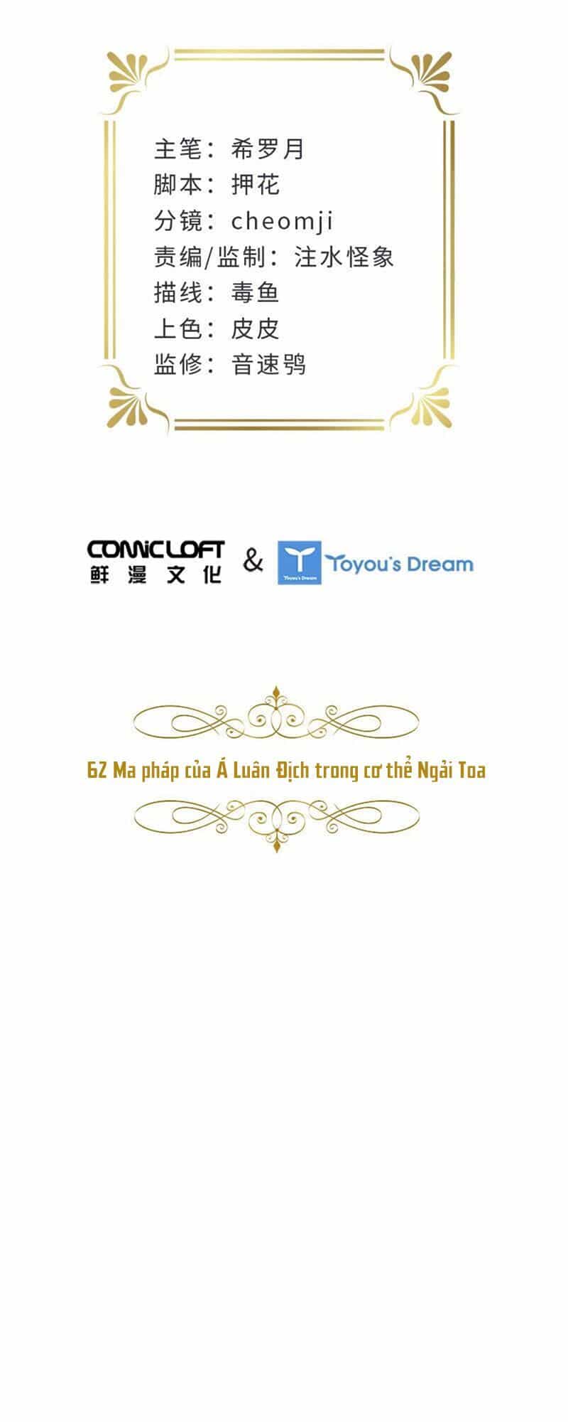 Ác Nữ Cải Biến - Chương 62 - ảnh 3