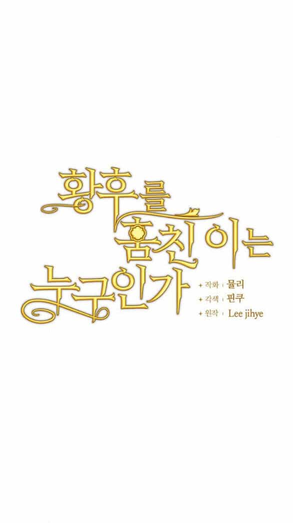 Ai Đã Bắt Cóc Hoàng Hậu? - Chương 20.1 - ảnh 26