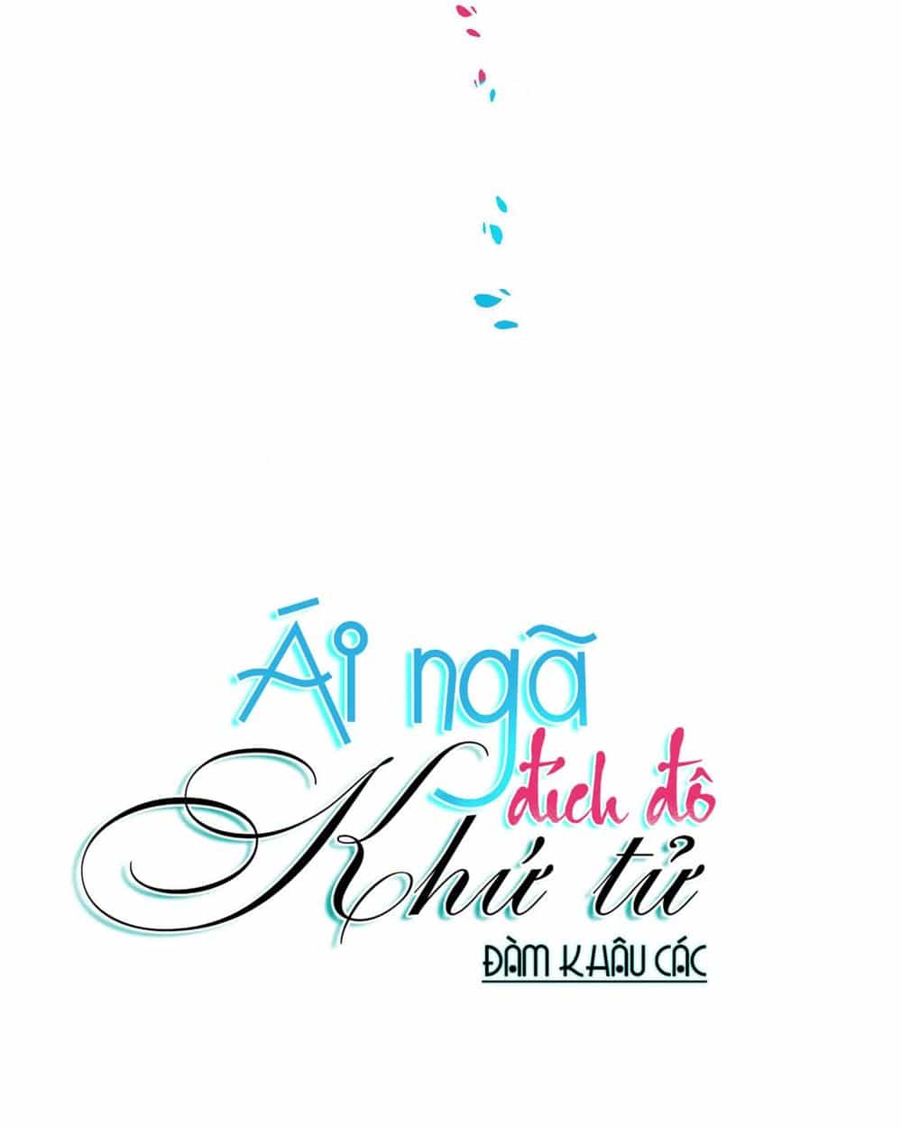 Ái Ngã Đích Đô Khứ Tử - Chương 3 - ảnh 4