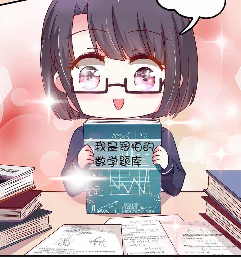 Ái Ngã Đích Đô Khứ Tử - Chương 9 - ảnh 5