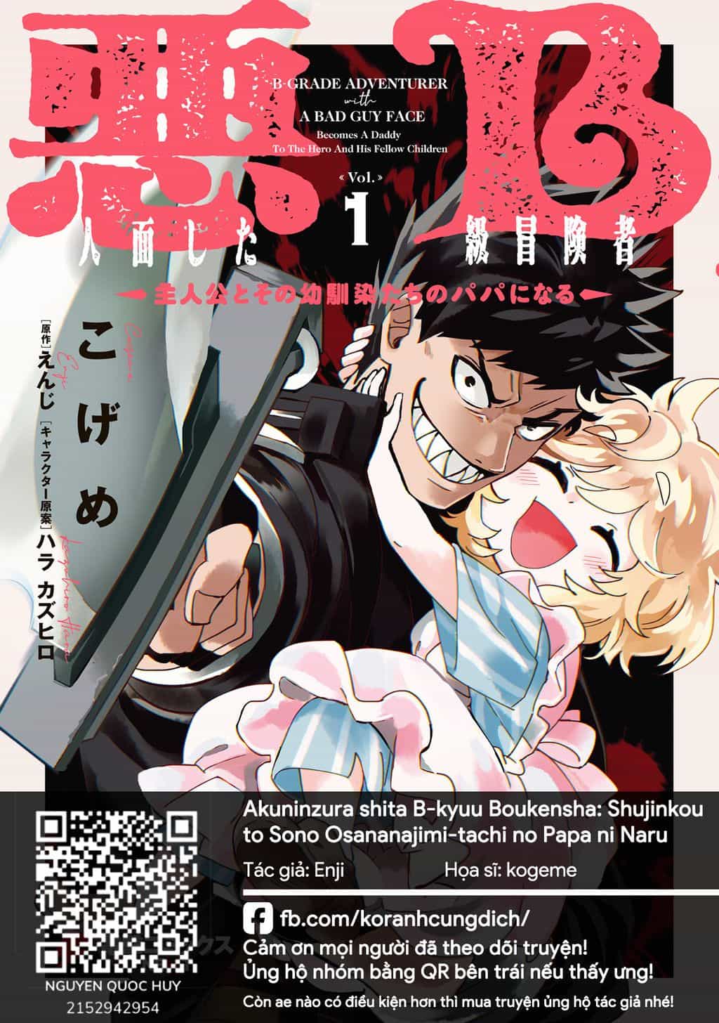 Akuninzura Shita B-Kyuu Boukensha - Shujinkou To Sono Osananajimi-Tachi No Papa Ni Naru - Chuong 11.1 - ảnh 1