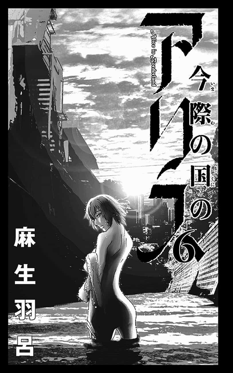 Alice In Borderland - Chương 22.5 - ảnh 3