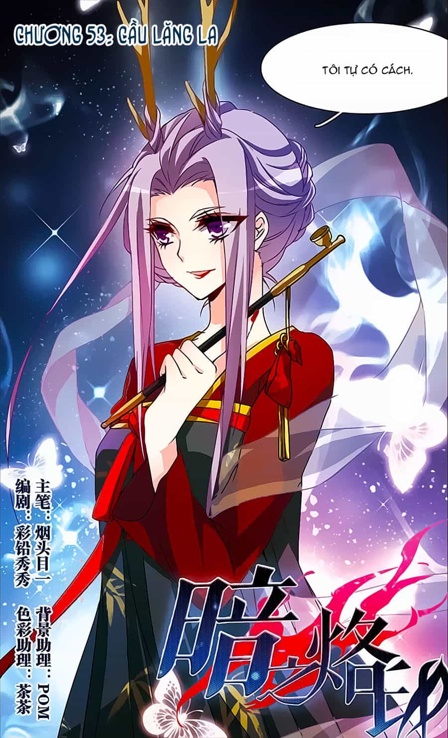 Ám Chi Lạc Ấn - Chương 53 - ảnh 1