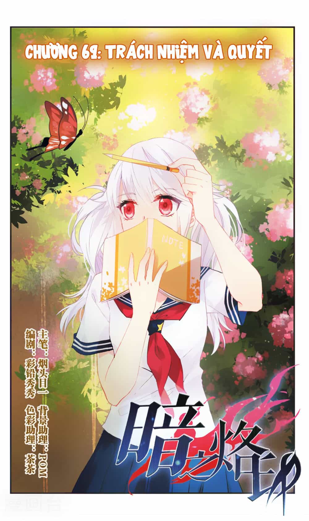 Ám Chi Lạc Ấn - Chương 69 - ảnh 1