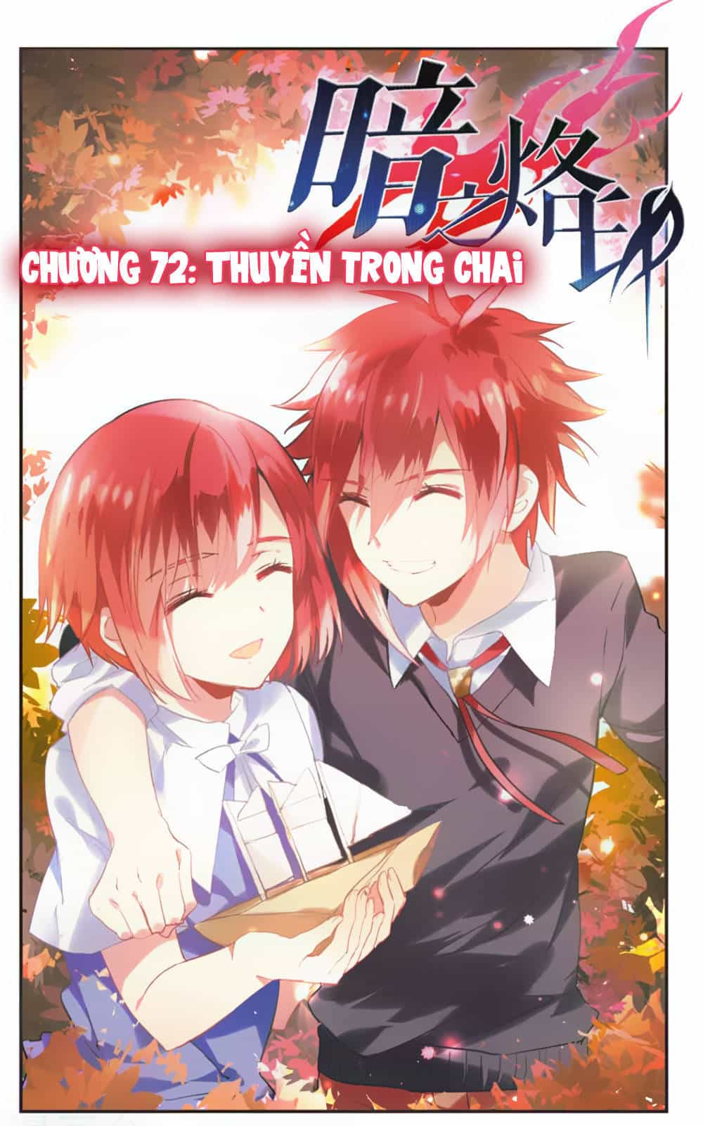 Ám Chi Lạc Ấn - Chương 72 - ảnh 1