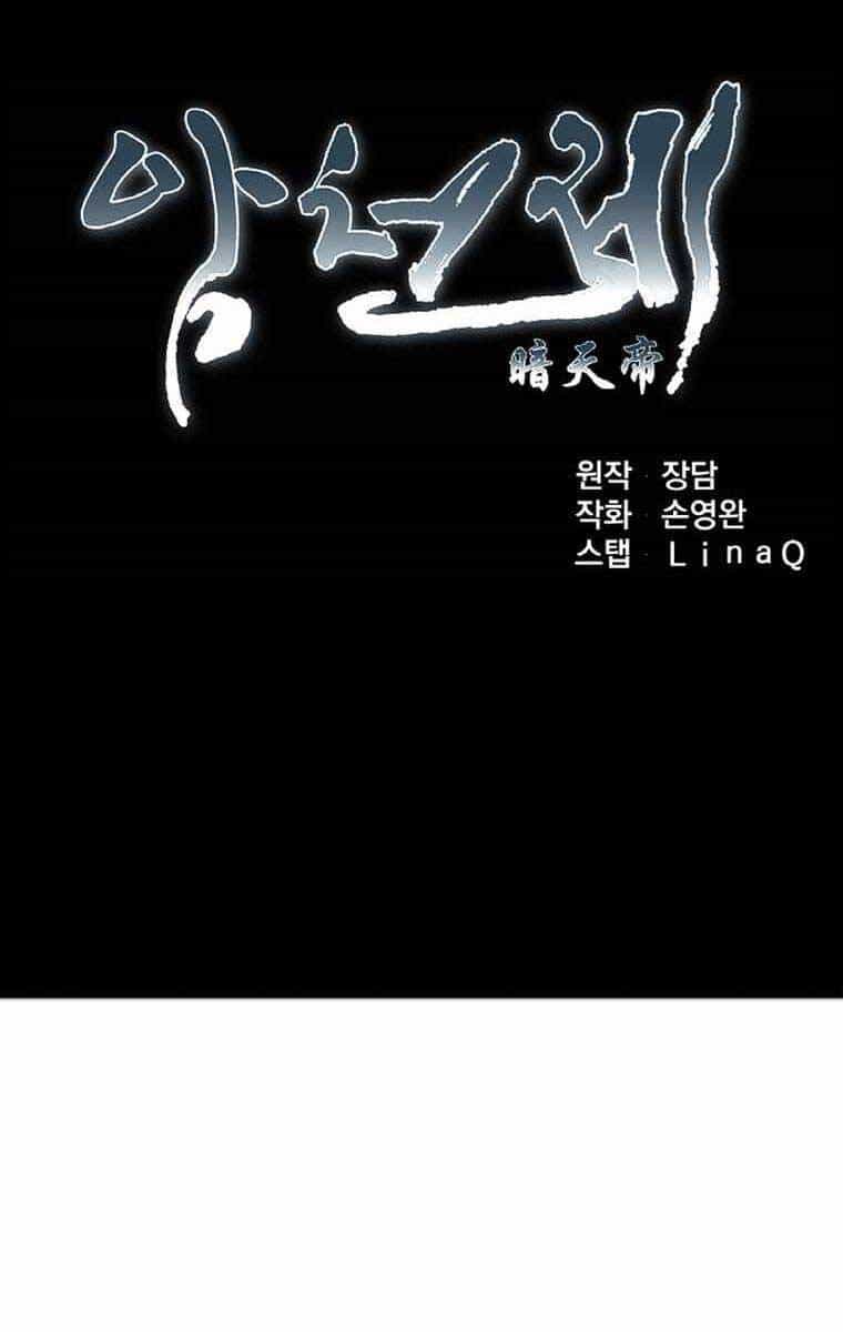 Ám Ma Thiên Đế - Chương 2 - ảnh 21