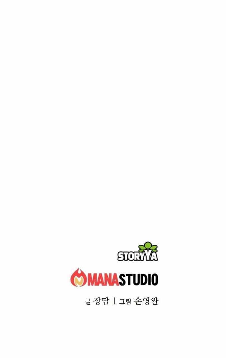 Ám Ma Thiên Đế - Chương 5 - ảnh 121