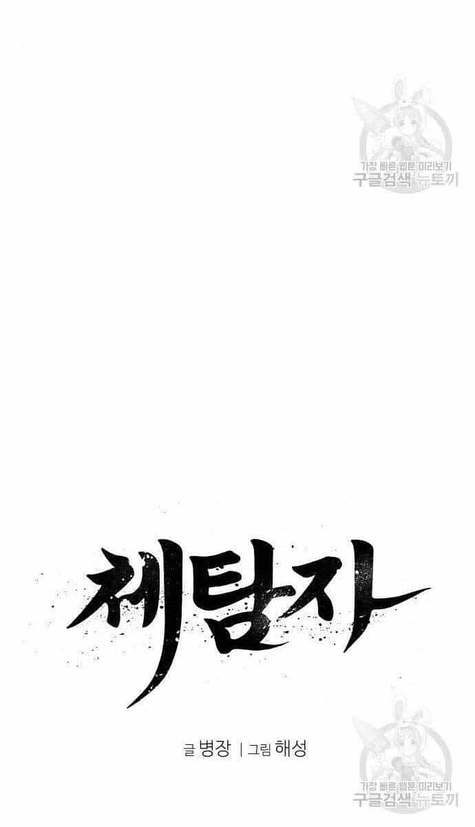 Ám Vệ - Chương 11 - ảnh 12