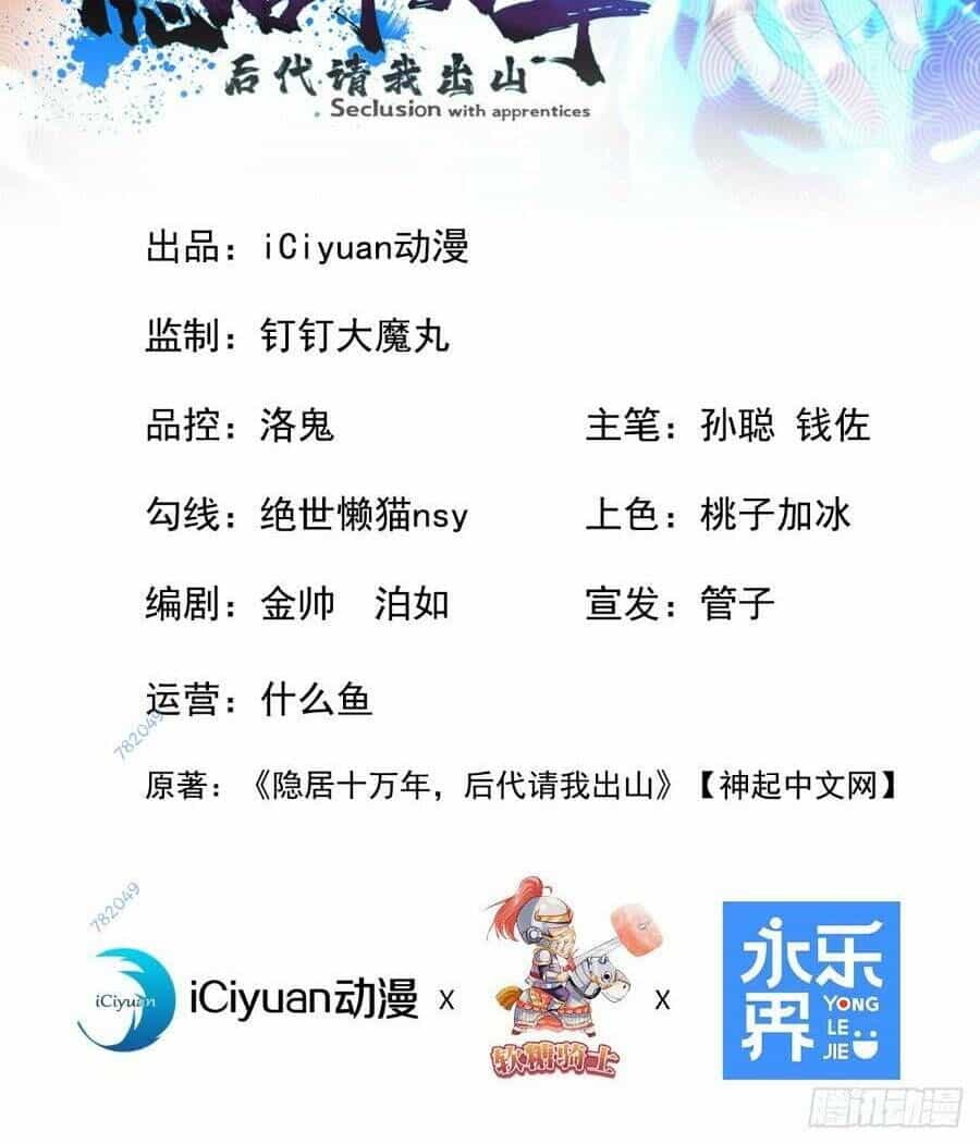Ẩn Cư Mười Vạn Năm - Chương 21 - ảnh 2