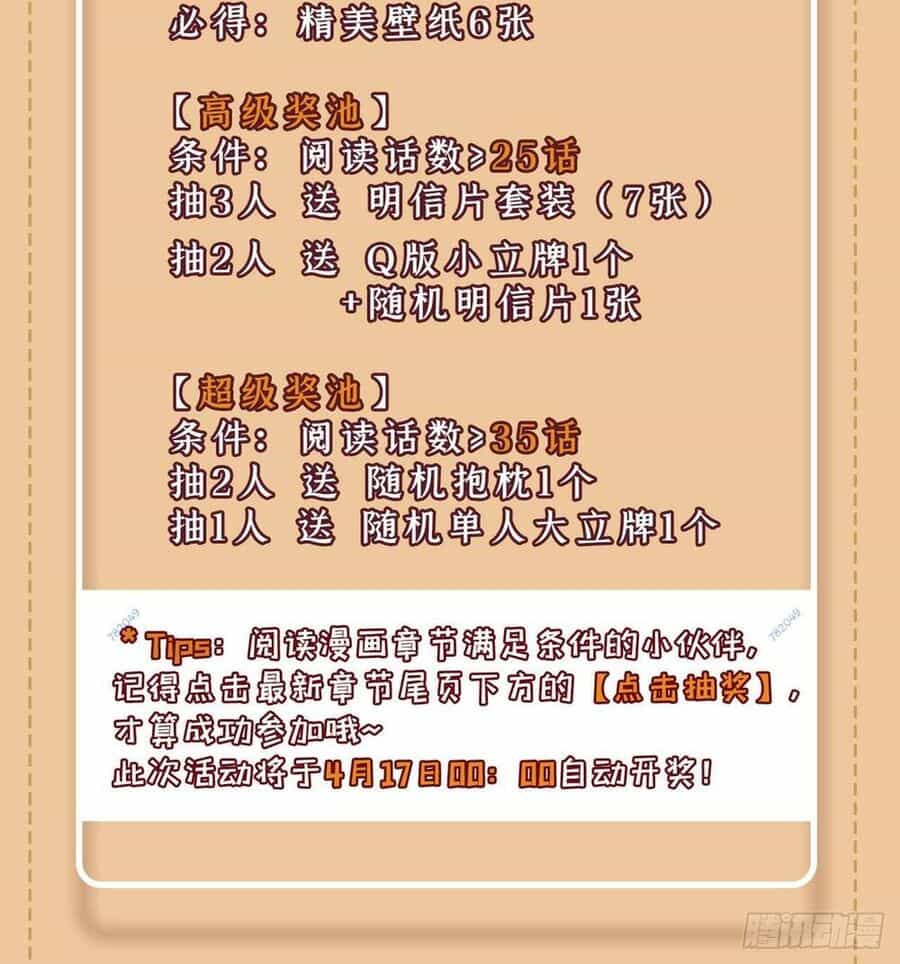 Ẩn Cư Mười Vạn Năm - Chương 25 - ảnh 54