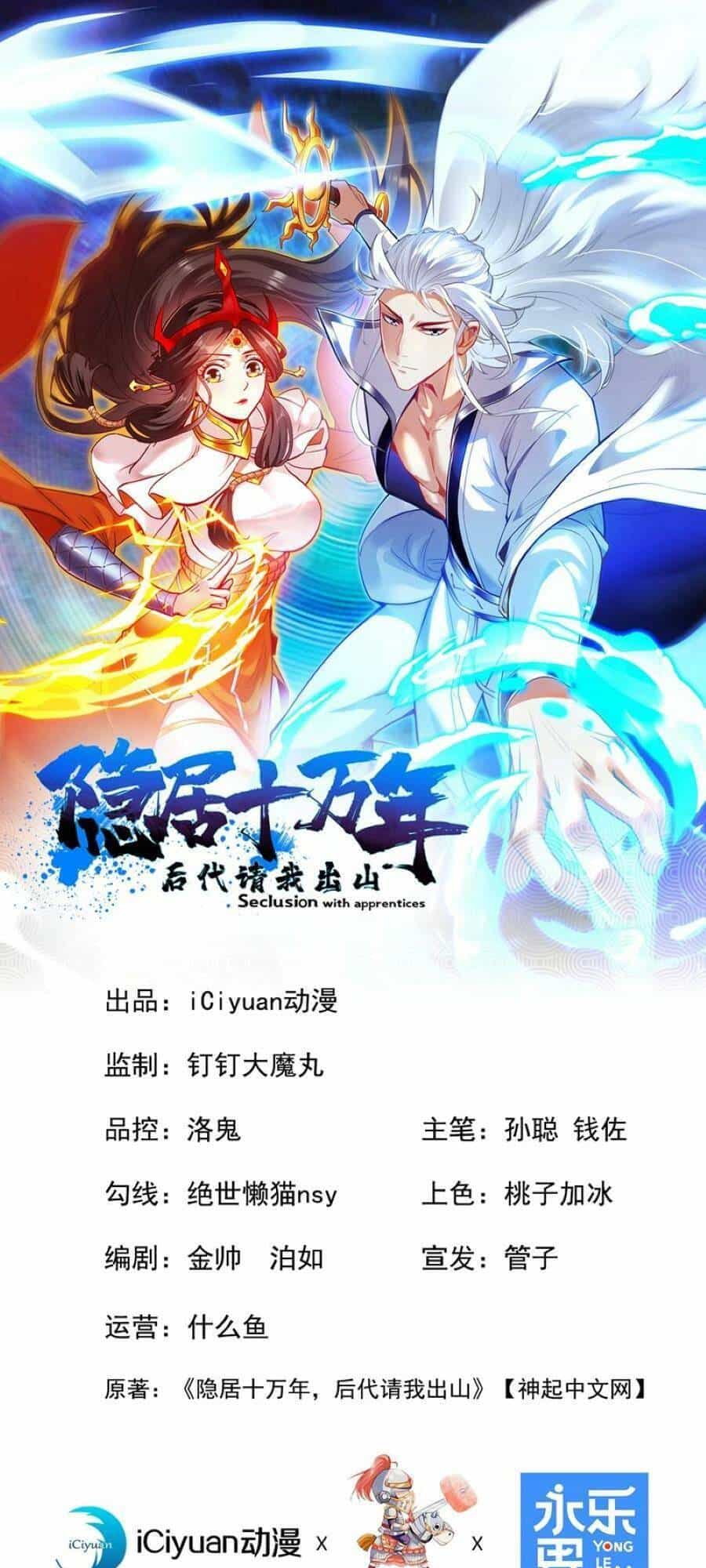 Ẩn Cư Mười Vạn Năm - Chương 50 - ảnh 1