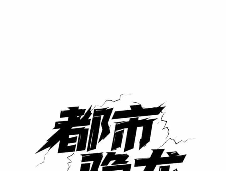Ẩn Long Đô Thị - Chương 73 - ảnh 3