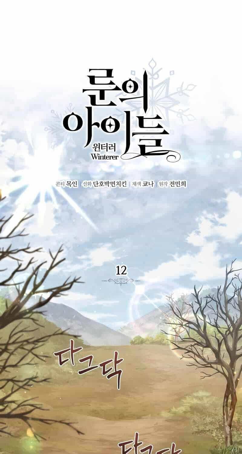 Ấn Thuật Chi Tử - Chương 12 - ảnh 29