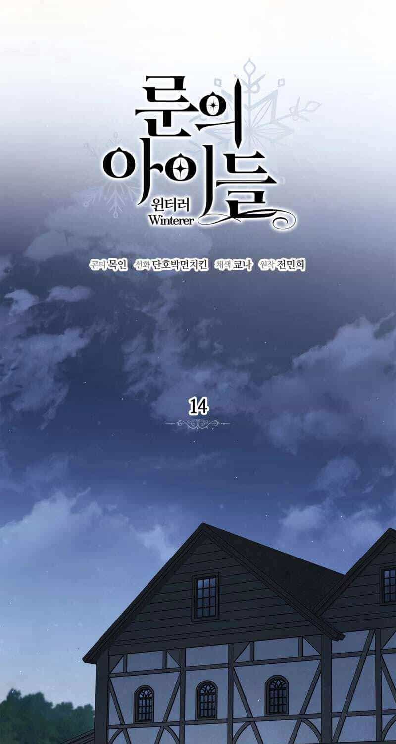 Ấn Thuật Chi Tử - Chương 14 - ảnh 22
