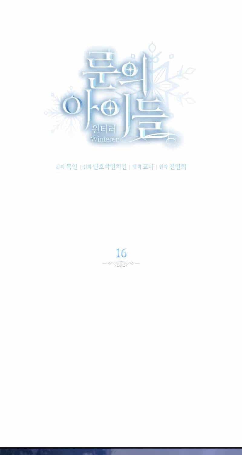 Ấn Thuật Chi Tử - Chương 16 - ảnh 27