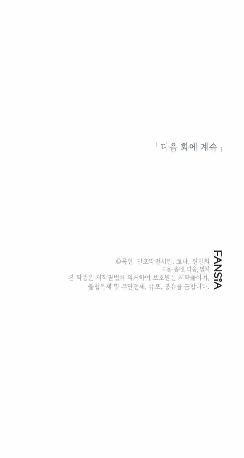 Ấn Thuật Chi Tử - Chương 3 - ảnh 68