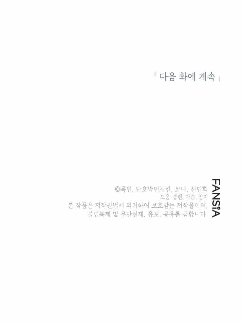 Ấn Thuật Chi Tử - Chương 6 - ảnh 60