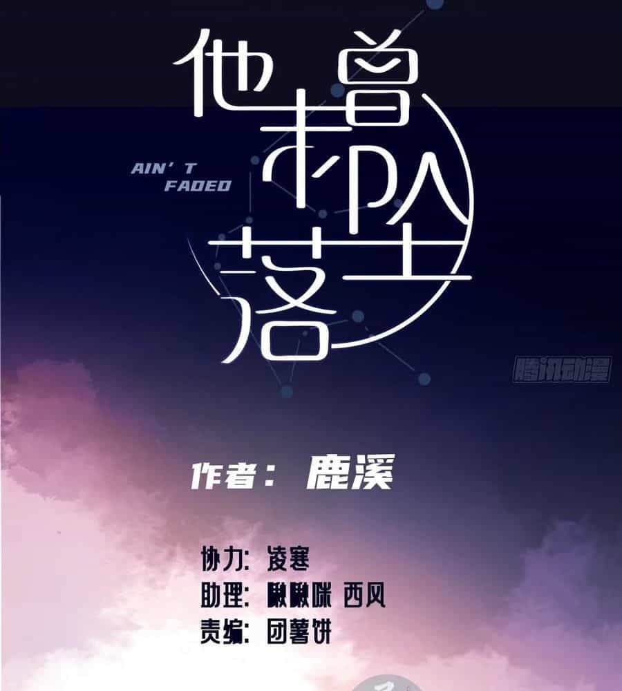 Anh Ấy Chưa Từng Sa Ngã - Chương 91 - ảnh 3