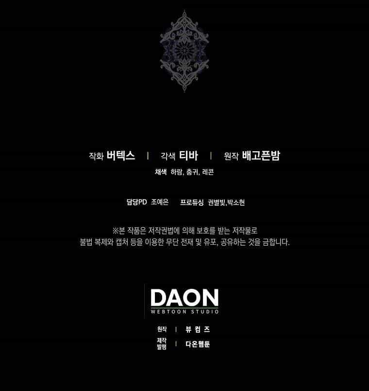 Anh Chỉ Là Đồ Bỏ Đi Của Tôi Mà Thôi - Chương 70 - ảnh 59