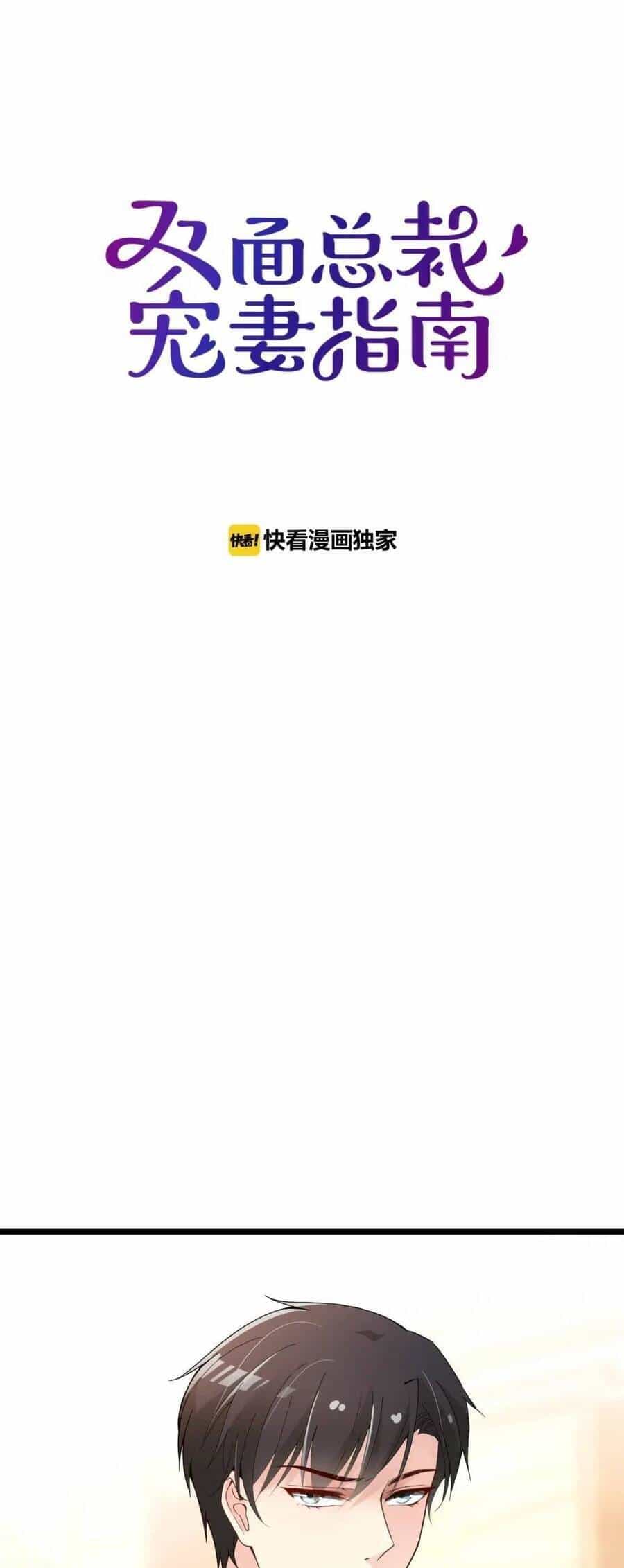 Anh Chồng Giàu Có Chiều Hư Tôi - Chương 61 - ảnh 1