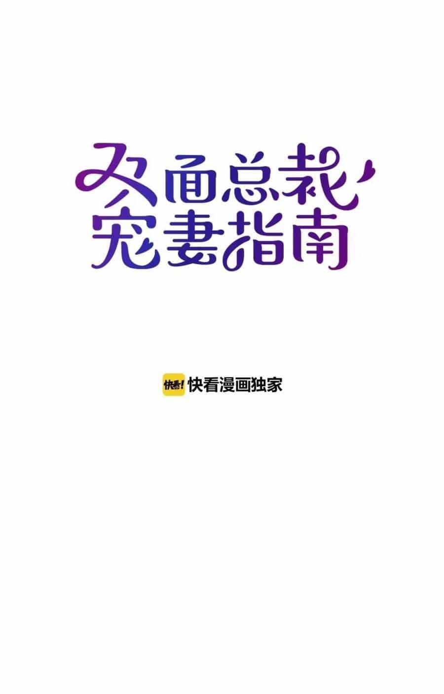 Anh Chồng Giàu Có Chiều Hư Tôi - Chương 62 - ảnh 1