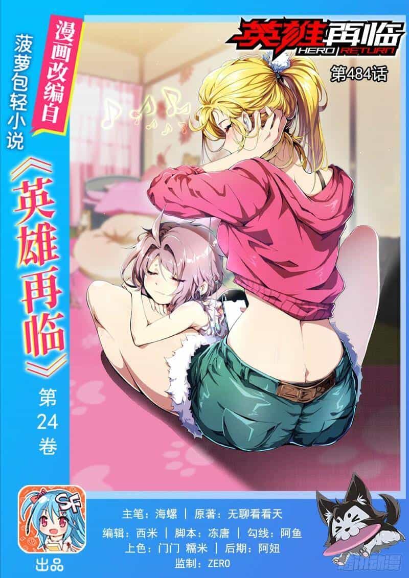 Anh Hùng ? Ta Không Làm Lâu Rồi - Chương 484 - ảnh 1