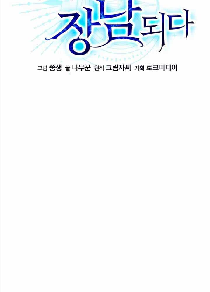 Anh Hùng Trọng Sinh Thành Trưởng Tử Nhà Công Tước - Chương 40 - ảnh 19