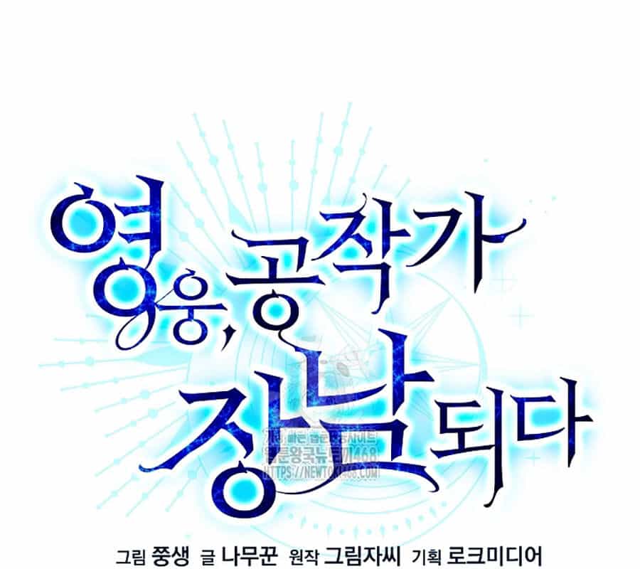 Anh Hùng Trọng Sinh Thành Trưởng Tử Nhà Công Tước - Chương 75 - ảnh 47