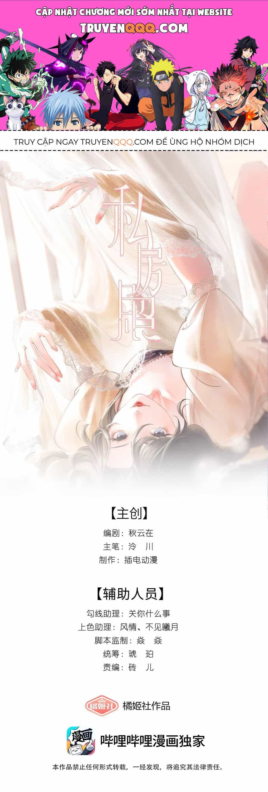 Ảnh Riêng Tư - Chương 6 - ảnh 1