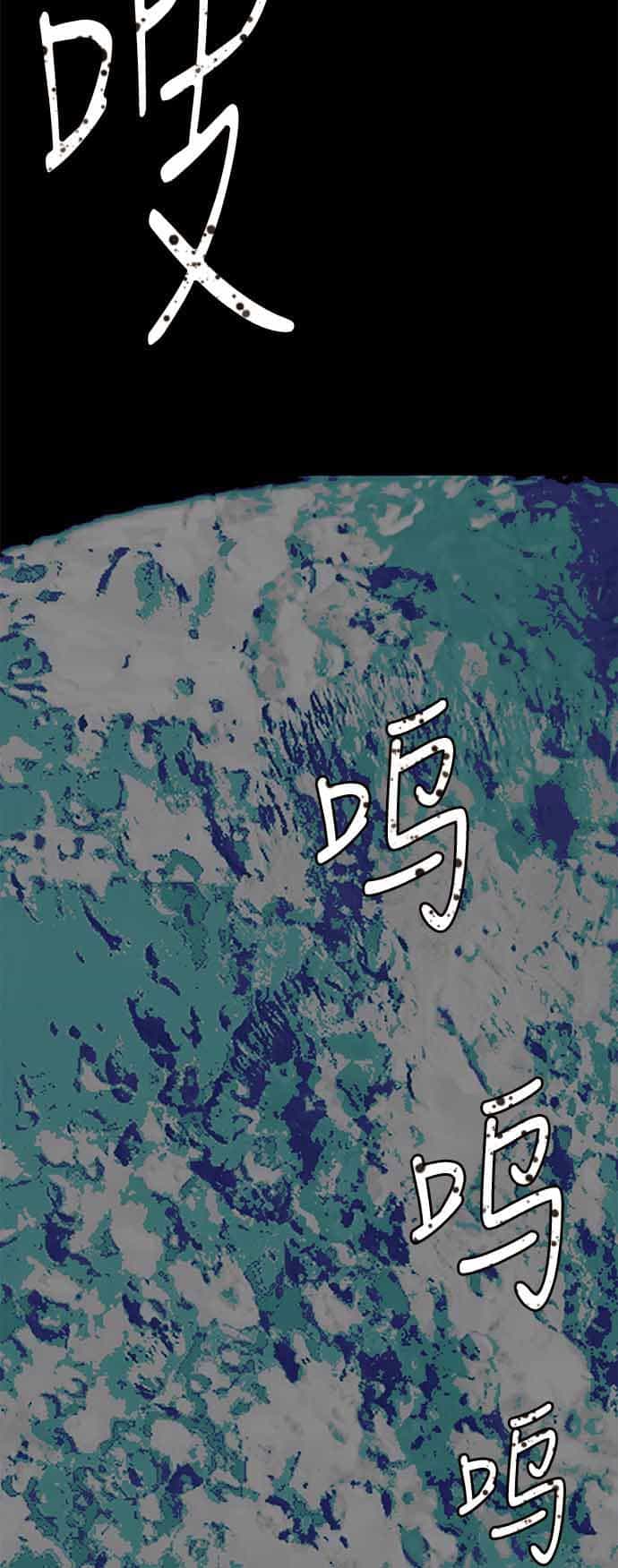 Ánh Trăng Chết Chóc - Chương 1 - ảnh 3