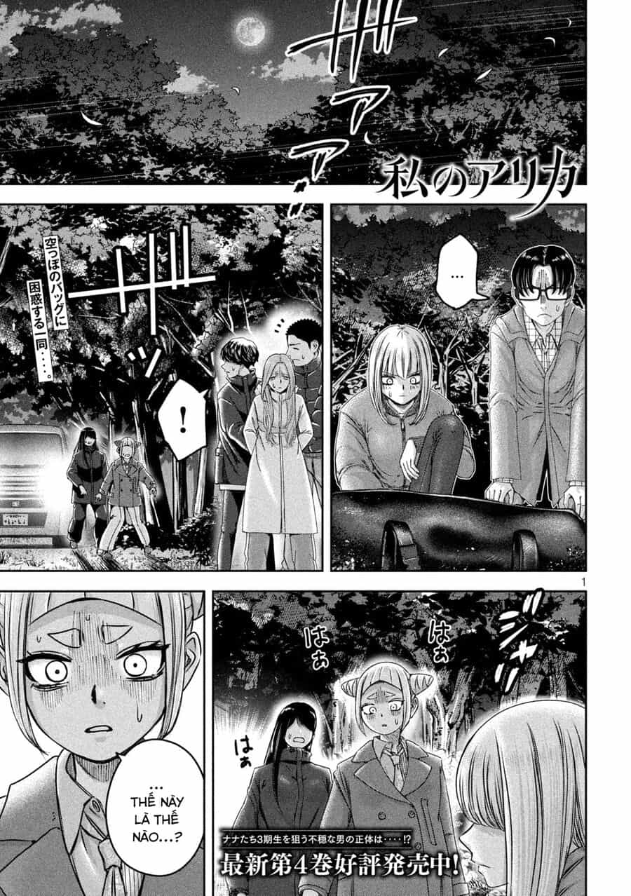 Arika Của Tôi - Chương 49 - ảnh 3