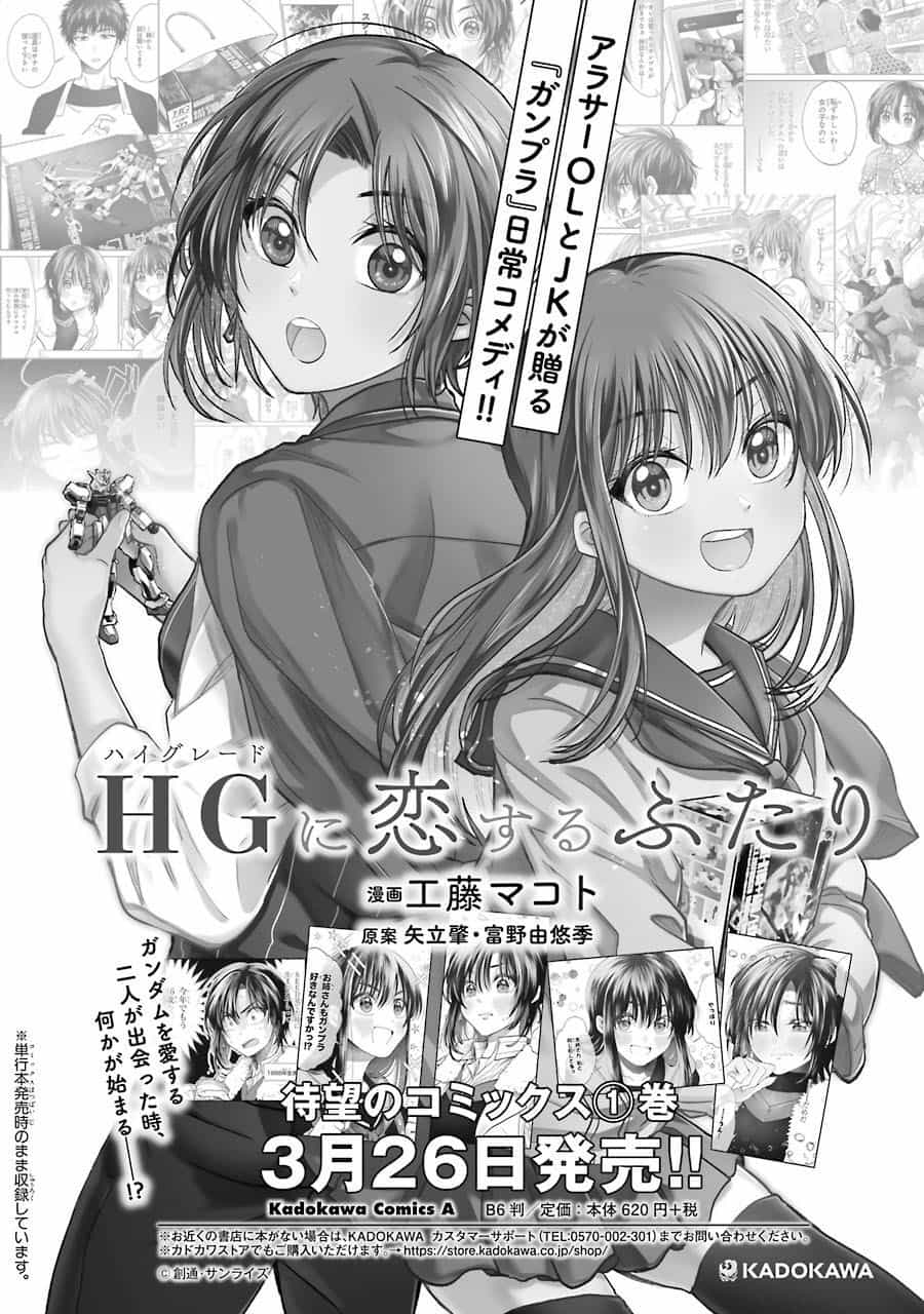Awkward Senpai - Chương 16.5 - ảnh 16