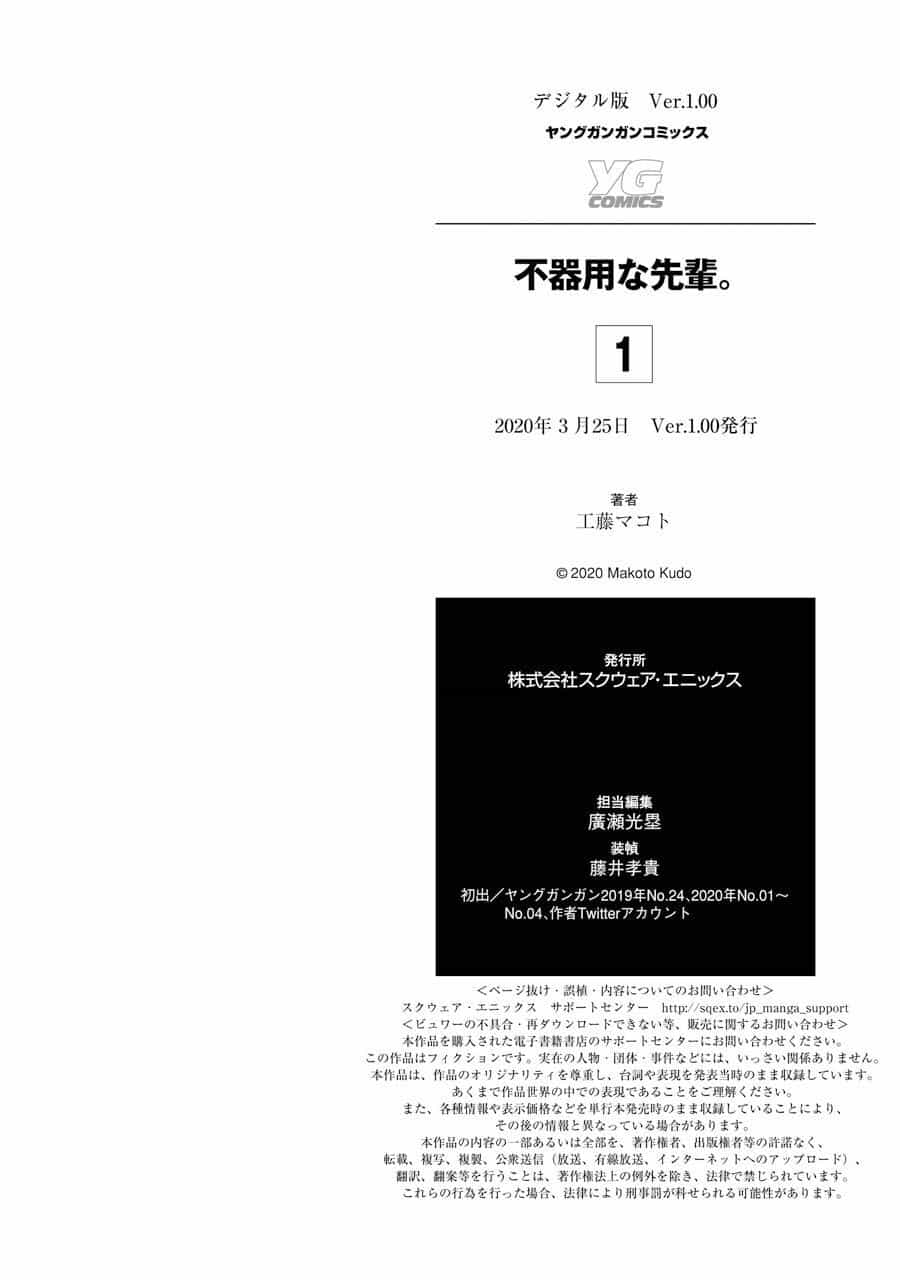 Awkward Senpai - Chương 16.5 - ảnh 18
