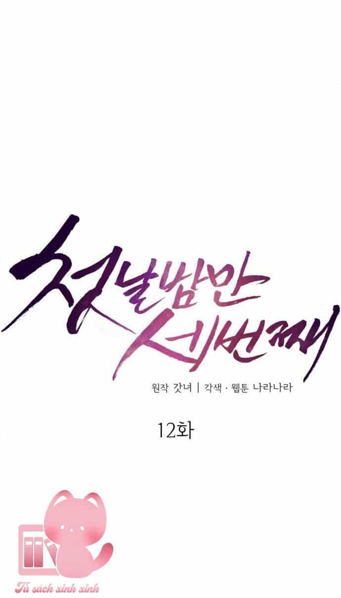Ba Lần Động Phòng - Chương 12 - ảnh 13