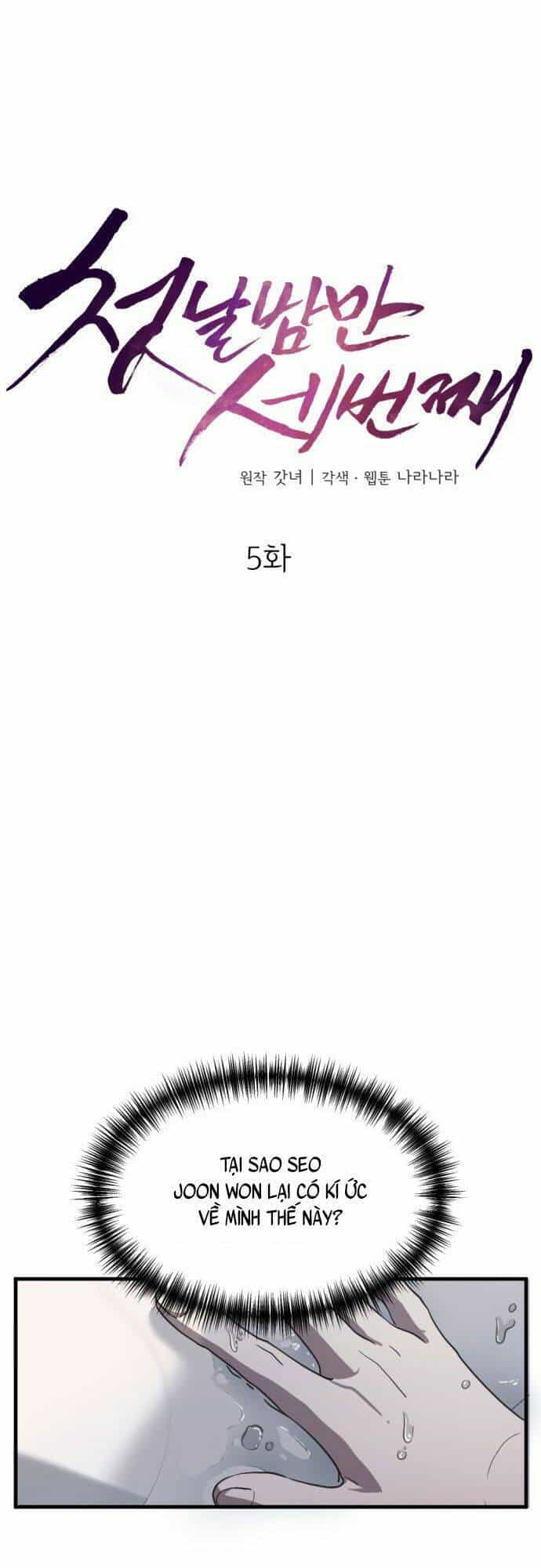 Ba Lần Động Phòng - Chương 5 - ảnh 13