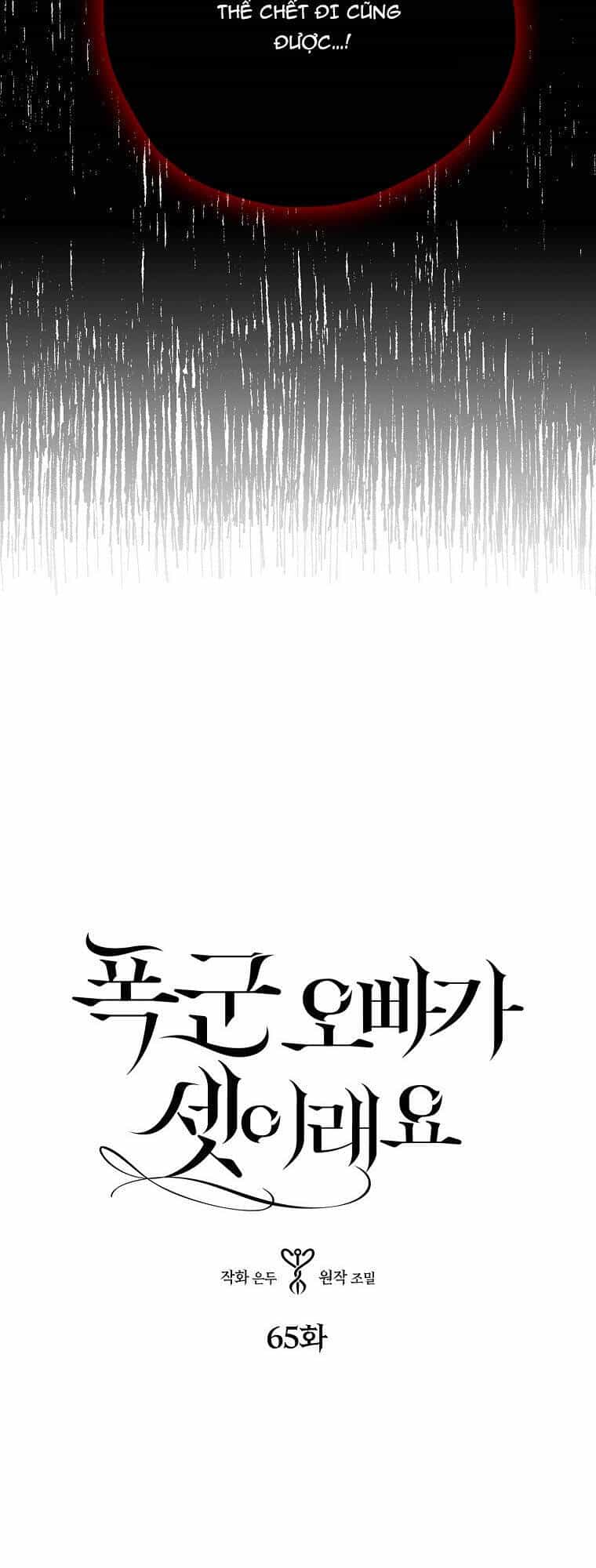 Ba Người Anh Trai Của Tôi Là Bạo Quân - Chương 65.1 - ảnh 3