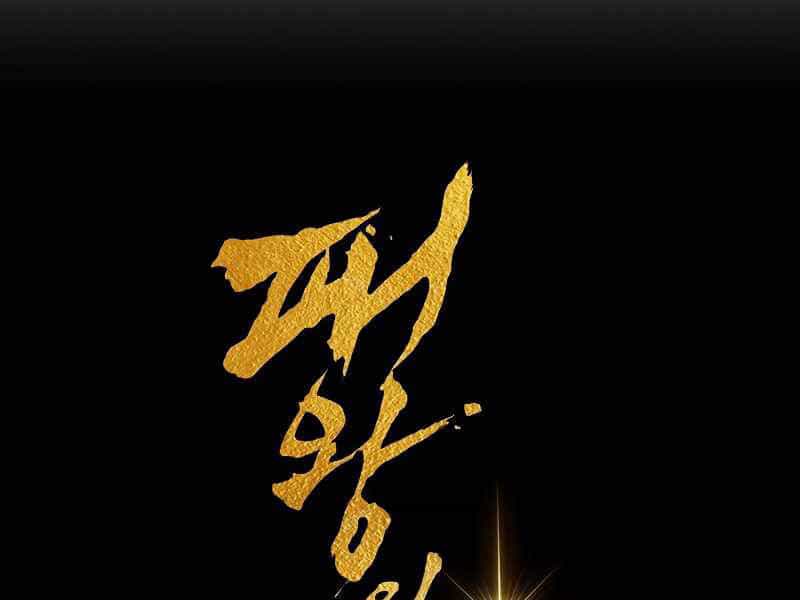 Bá Vương Chi Tinh - Chương 5 - ảnh 3