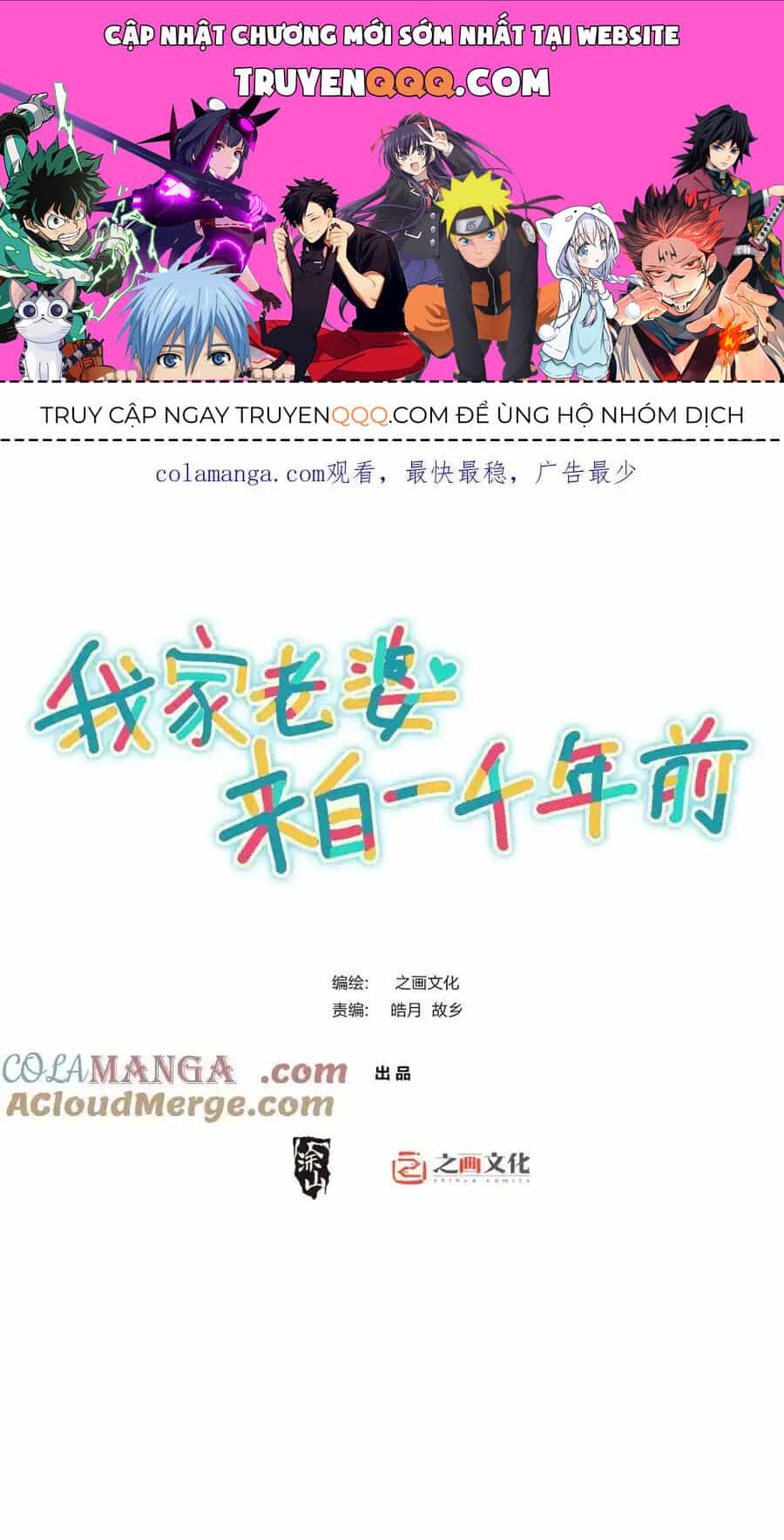 Bà Xã Nhà Tôi Đến Từ Ngàn Năm Trước - Chương 261 - ảnh 1