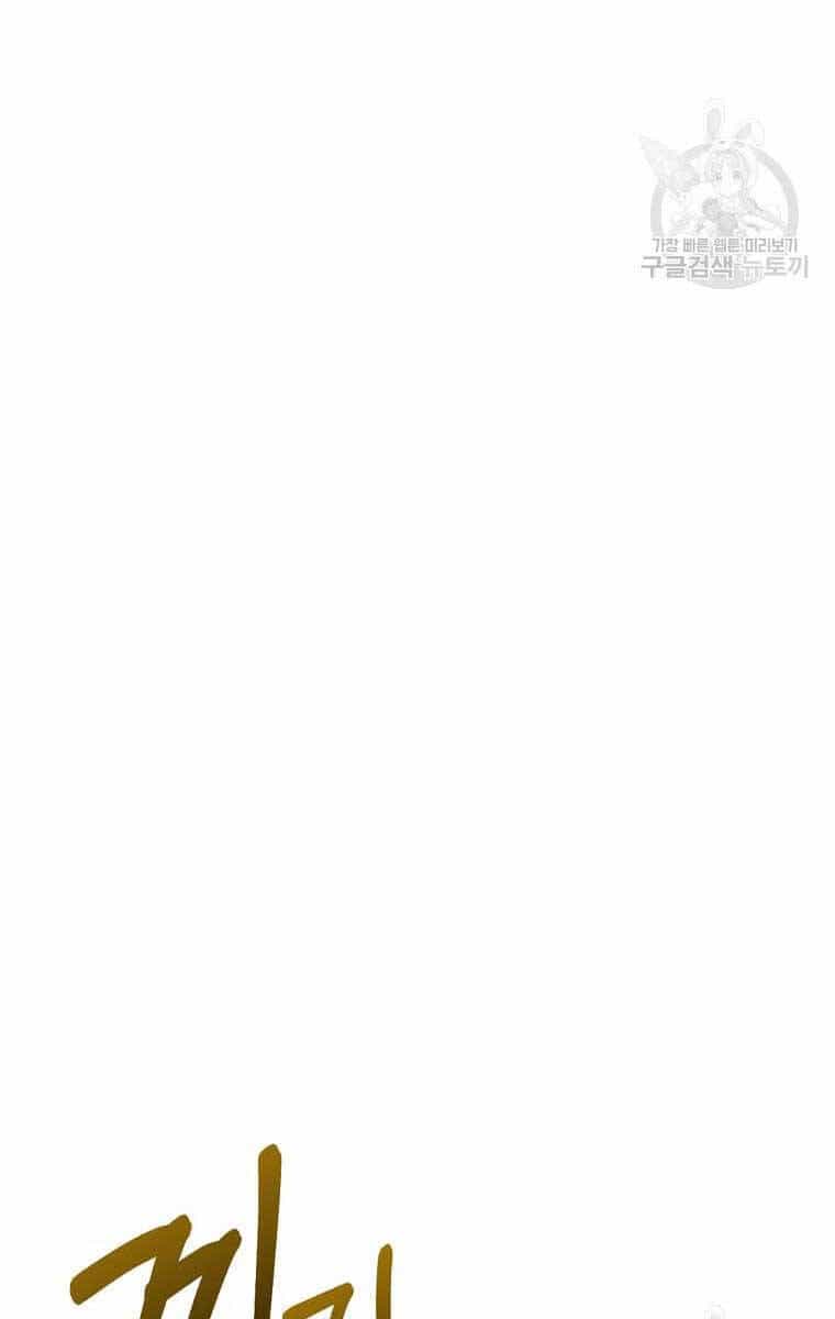 Bác Sĩ Trùng Sinh Về Murim - Chương 124 - ảnh 28